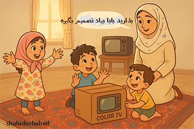 داستان شهید بابائی برای کودکان هدیه تلویزیون 