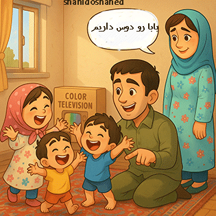 داستان مصور کودکان برای شهدا - شهید عباس بابائی 
