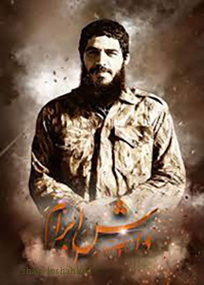 شهید ابراهیم هادی،  نارنجک  134
